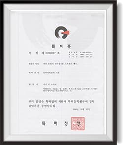 특허 인증서 3