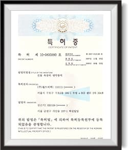 특허 인증서 4