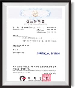 특허 인증서 5