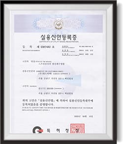 특허 인증서 6