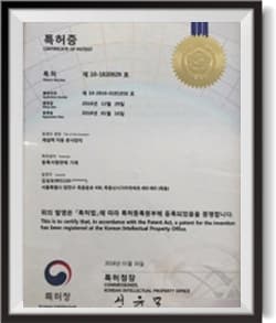 특허 인증서 7